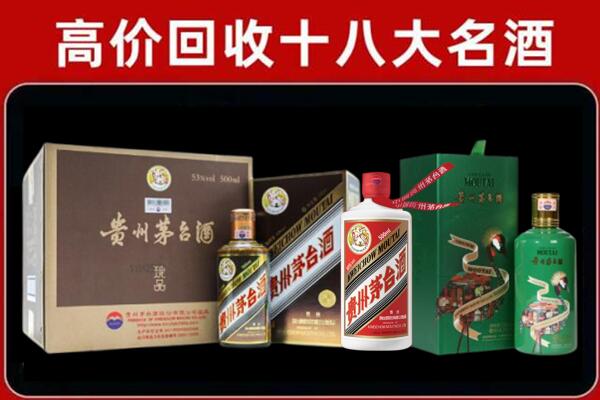 成都郫都区回收纪念茅台酒