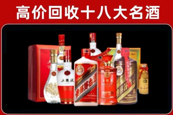 成都郫都区回收老酒